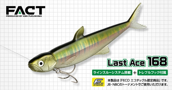 The one of the most realistic JDM lure: Last Ace 168 – JAPAN FISHING TACKLE