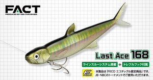 The one of the most realistic JDM lure: Last Ace 168