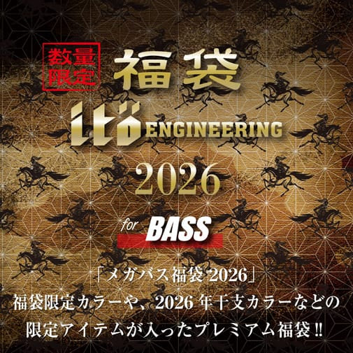2026 LUCKY BAG [Brand New] – JAPAN FISHING TACKLE